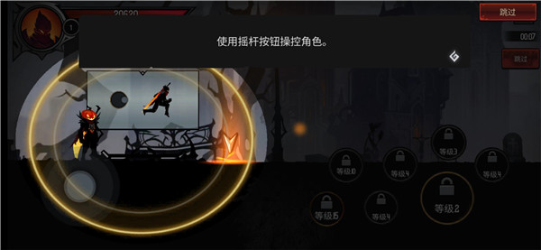 游戏攻略截图5