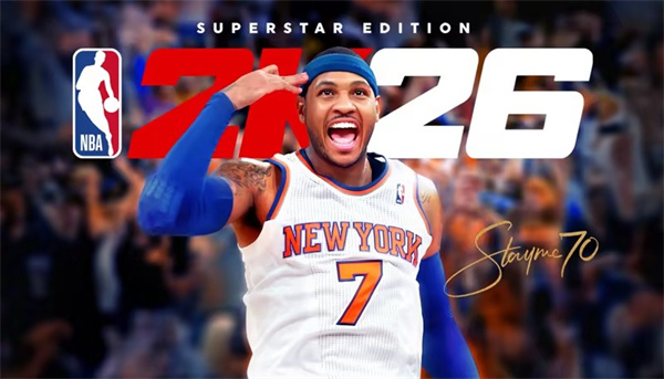 《NBA 2K26》超级明星版