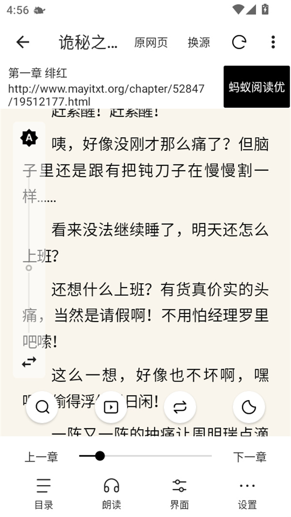 元气小说APP最新版下载 第1张图片