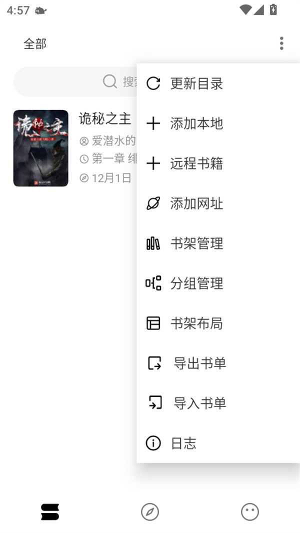 元气小说APP最新版下载 第2张图片
