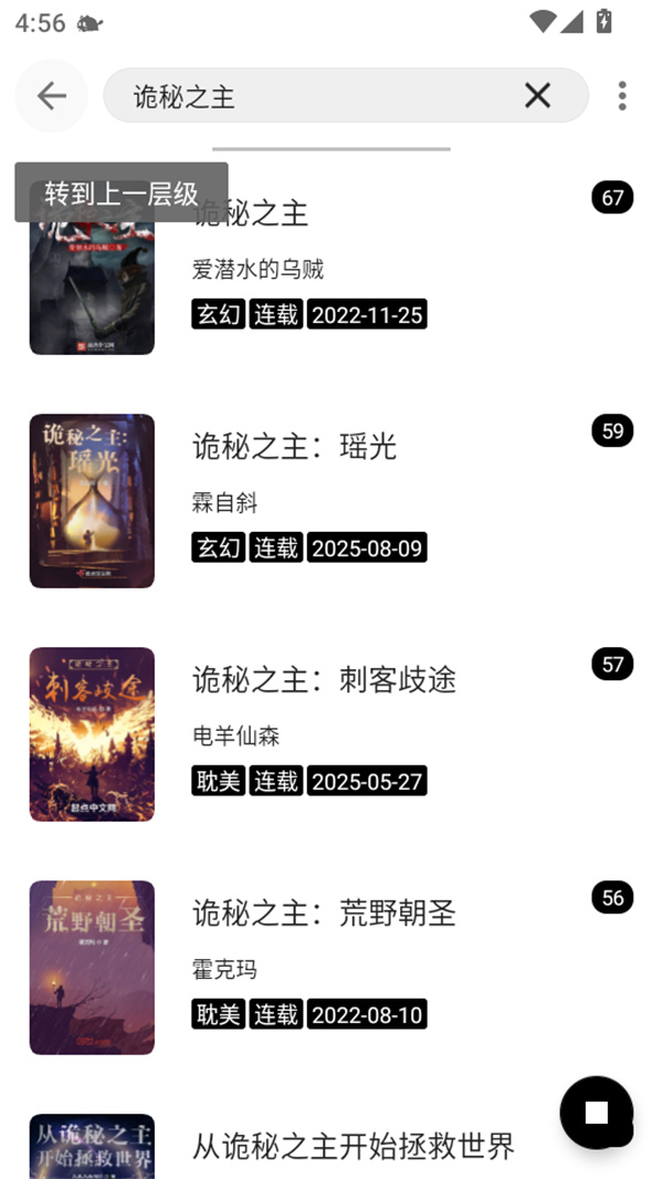 元气小说APP最新版下载 第3张图片
