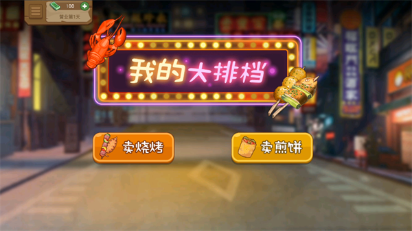 游戏攻略截图1
