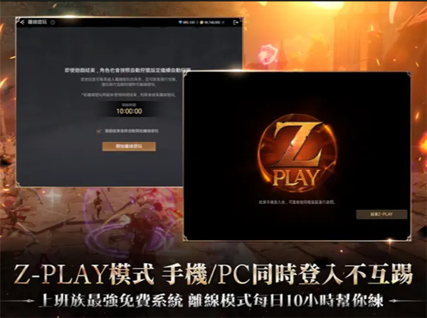 战界泽诺尼亚手游下载 第3张图片