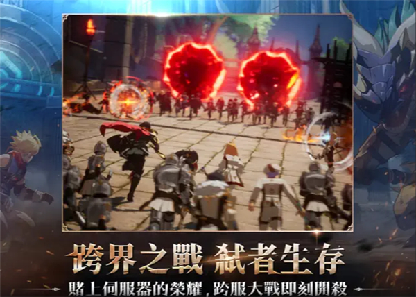 战界泽诺尼亚手游下载 第4张图片