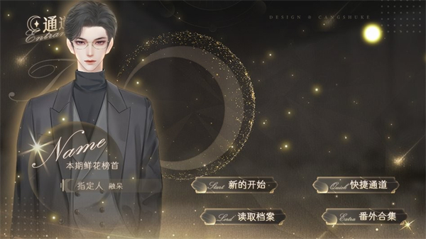 恋爱吧打工人破解版2025下载 第1张图片