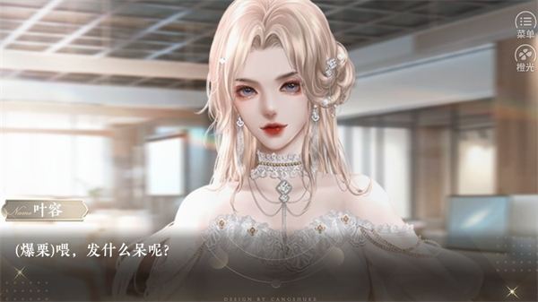 恋爱吧打工人破解版2025下载 第4张图片