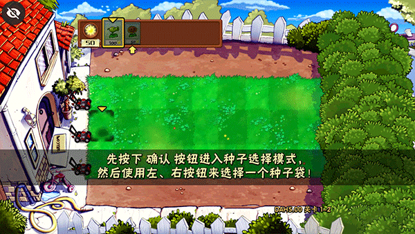 植物大战僵尸DAH版下载 第1张图片