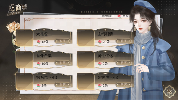 游戏攻略截图3