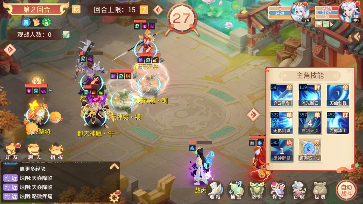爬塔攻略截图3