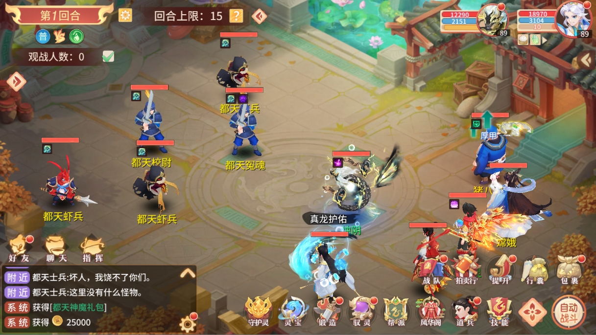 爬塔攻略截图2
