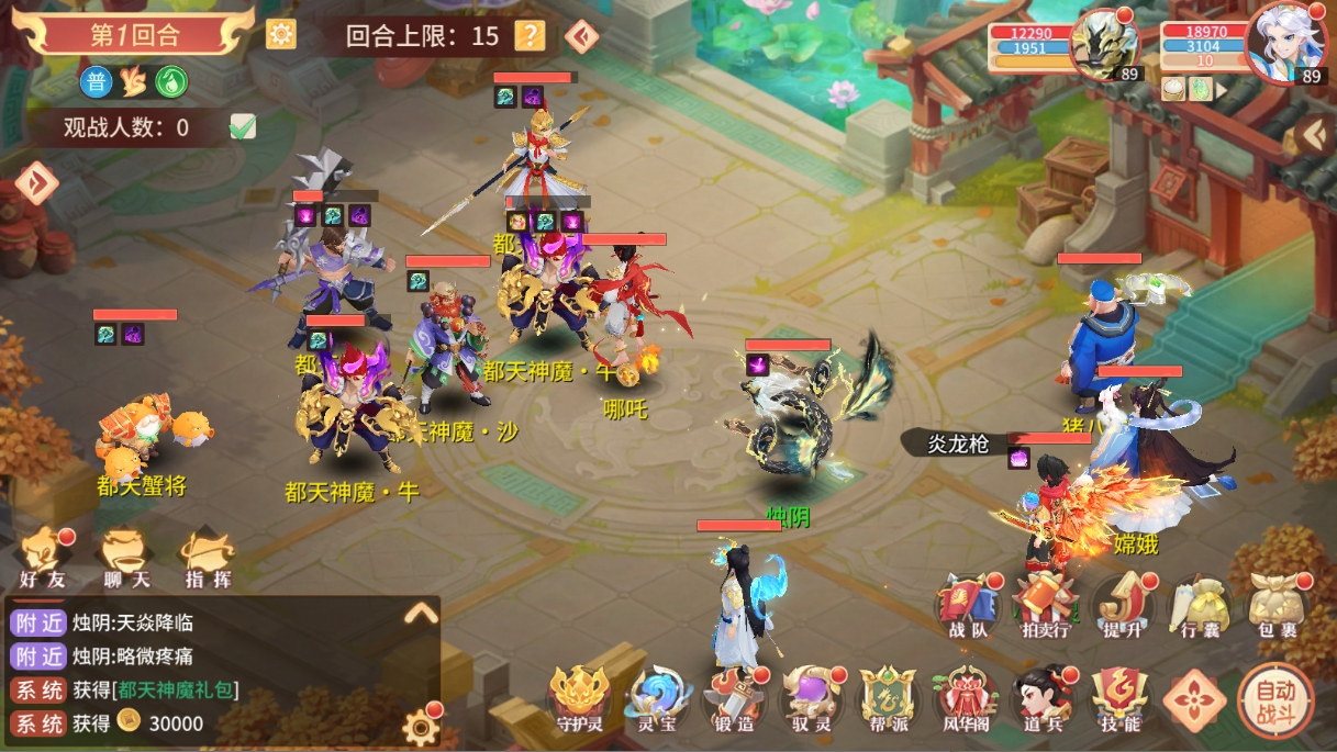 爬塔攻略截图4