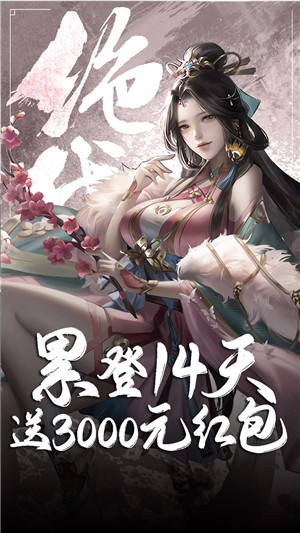 热血三国志OL无限钻石版 第3张图片