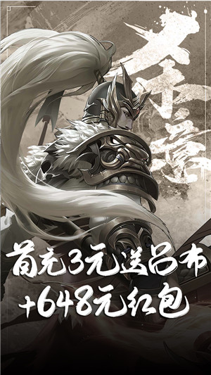 热血三国志OL无限钻石版 第2张图片