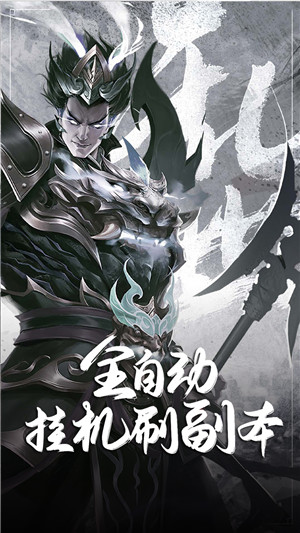 热血三国志OL无限钻石版 第5张图片