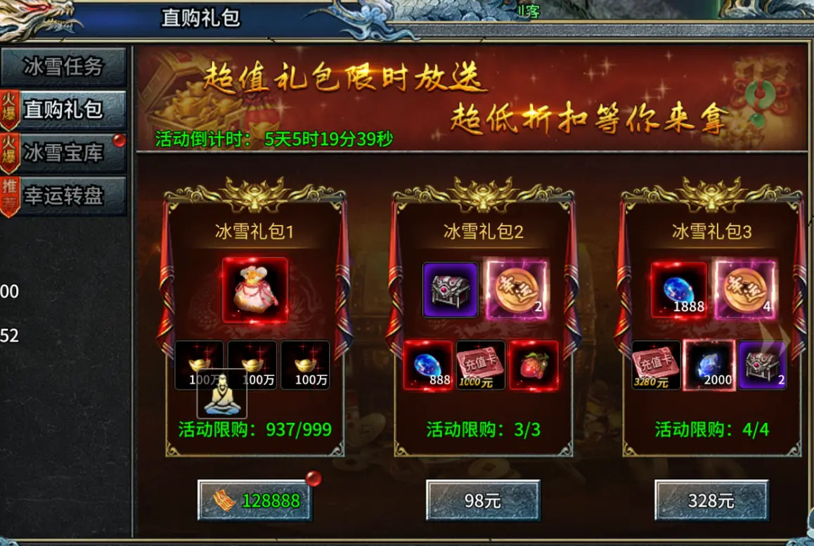 游戏攻略3