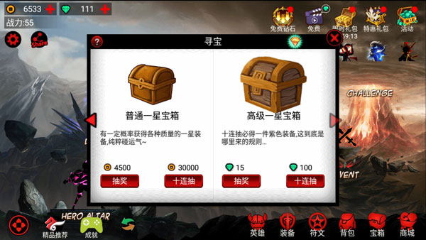 新手攻略3