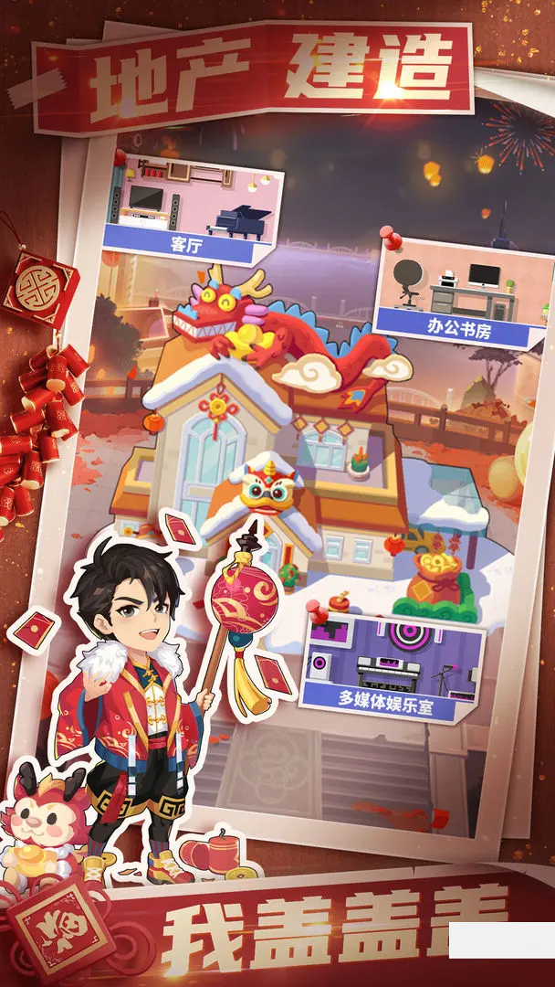 商业都市九游版 第2张图片