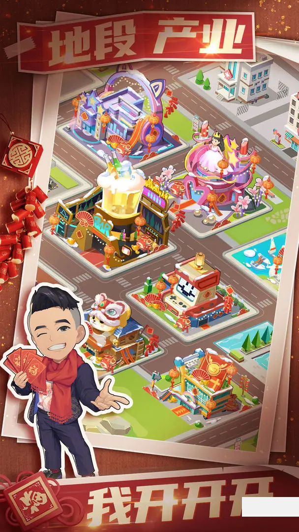 商业都市九游版 第3张图片