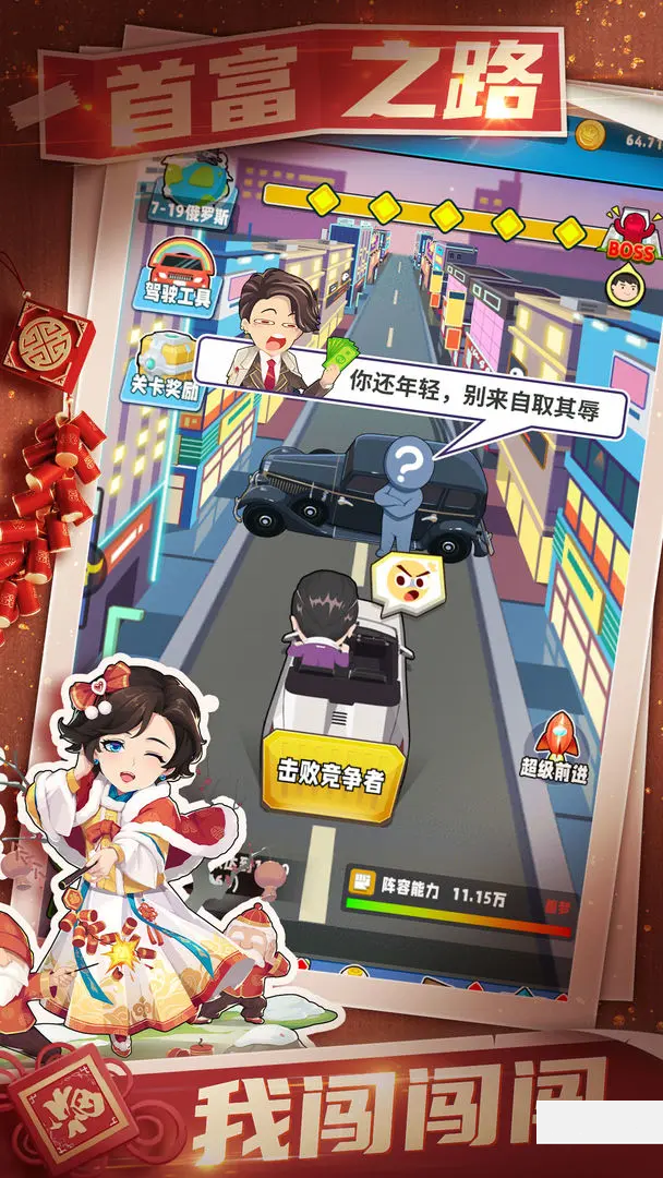 商业都市九游版 第5张图片