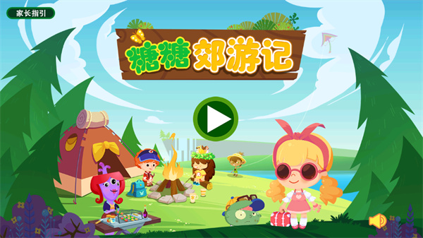 游玩教程截图1
