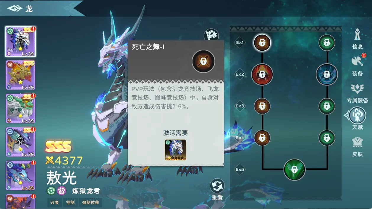 战力养成攻略4