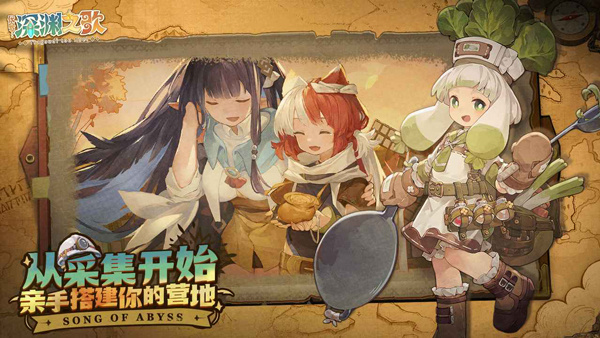 代号深渊之歌官方正版下载 第3张图片