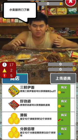 游戏攻略截图4
