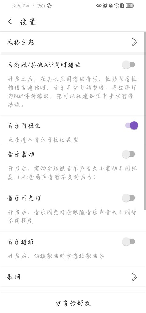 白雪音乐app官方版下载 第4张图片