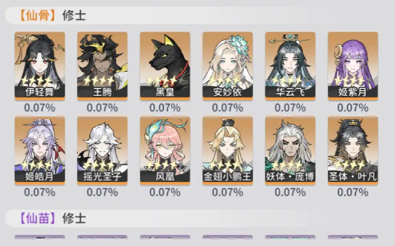 阵容攻略2