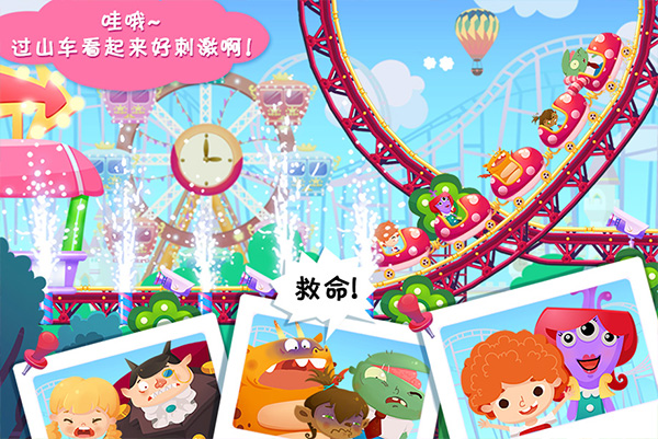 糖糖游乐园最新版下载 第5张图片