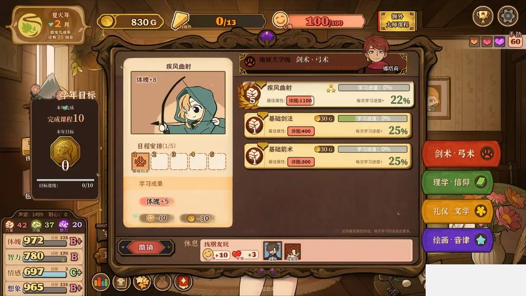 火山的女儿再度重逢Steam移植版 第4张图片