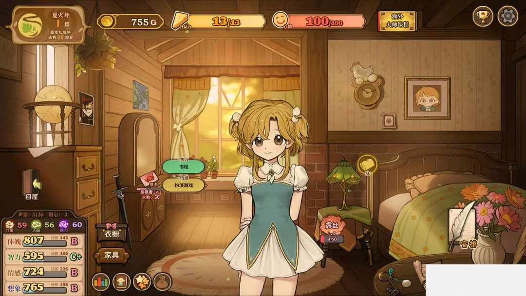 火山的女儿再度重逢Steam移植版 第2张图片