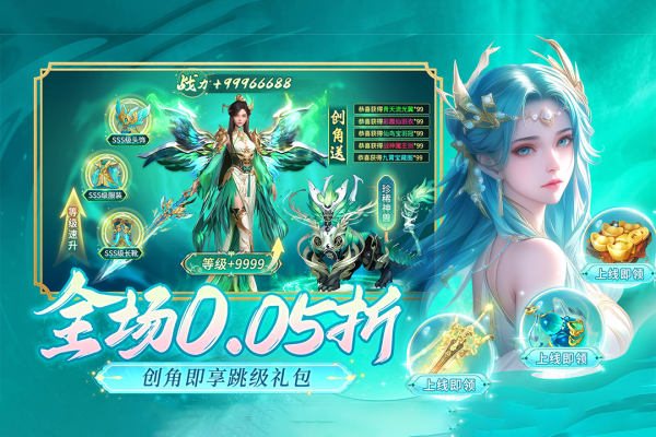 逍遥志手游下载 第4张图片