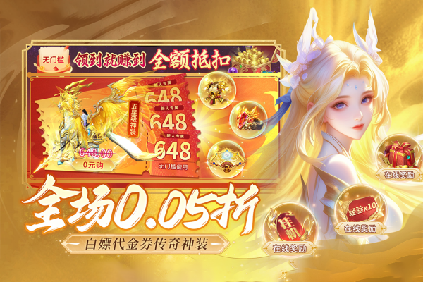 逍遥志手游下载 第2张图片