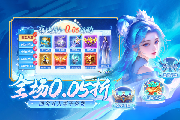 逍遥志手游下载 第3张图片