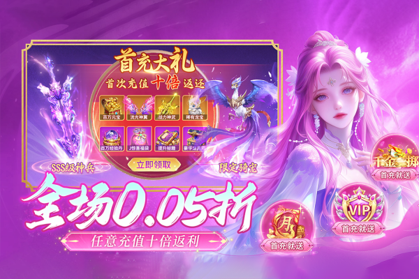 逍遥志手游下载 第5张图片