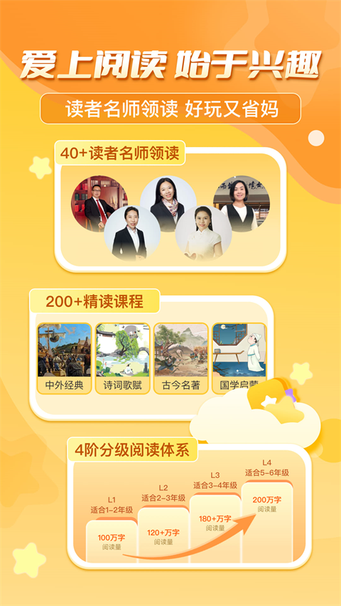 出口成章app官方版下载 第2张图片