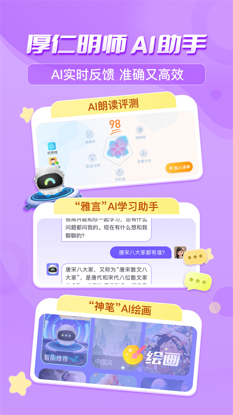 出口成章app官方版下载 第1张图片