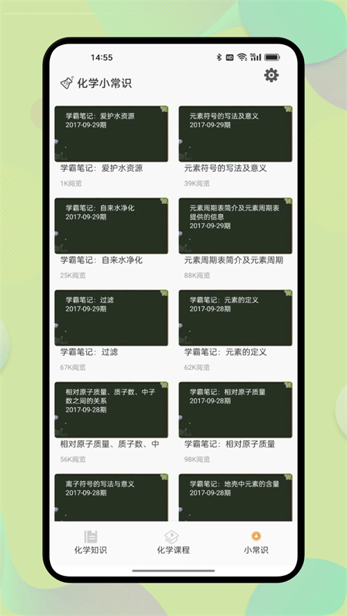 虚拟化学实验室手机版下载 第2张图片