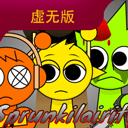 节奏盒子sprunki虚无版官方正版下载 v1.0 安卓版