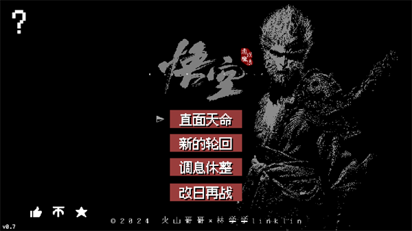 游戏玩法1
