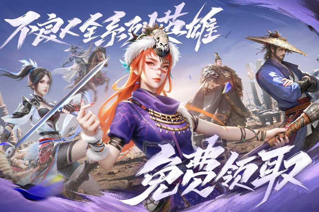 新不良人破解版 第5张图片