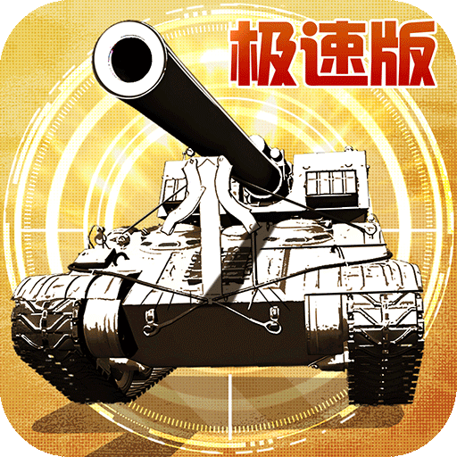 全城警戒永久0.1折服下载 v1.0.0 安卓版