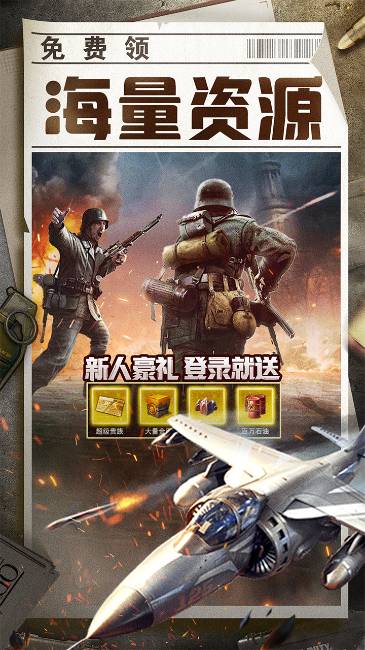全城警戒永久0.1折极速版 第2张图片