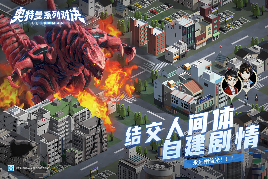 奥特曼系列对决手游2025最新版本 第4张图片