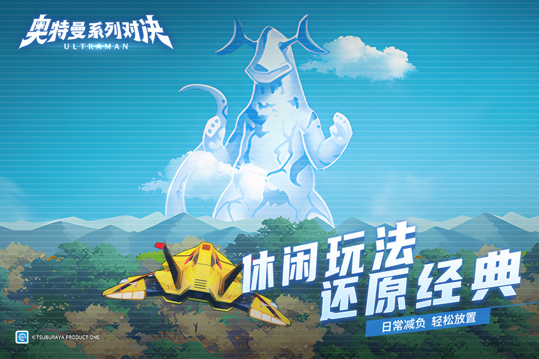 奥特曼系列对决手游2025最新版本 第2张图片