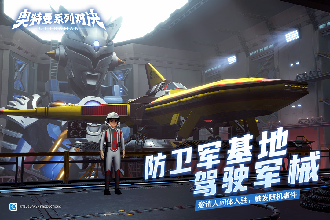 奥特曼系列对决手游2025最新版本 第5张图片