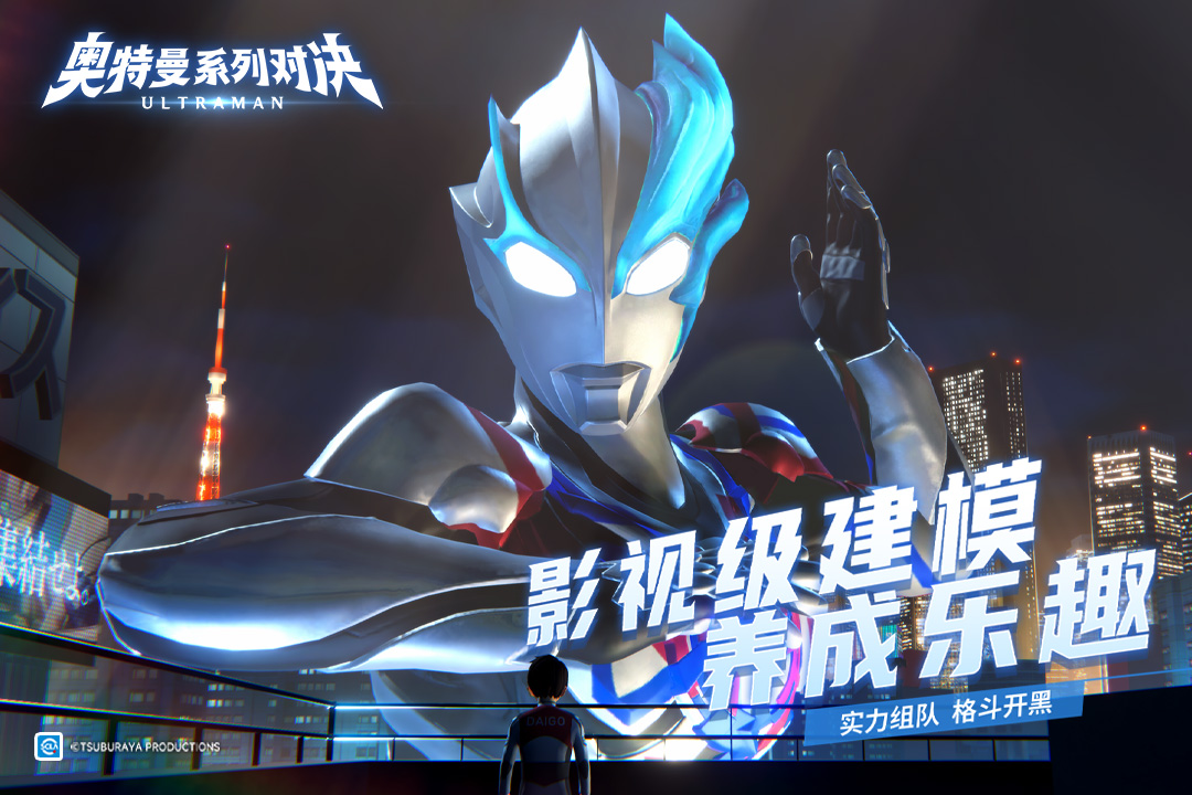 奥特曼系列对决手游2025最新版本 第3张图片