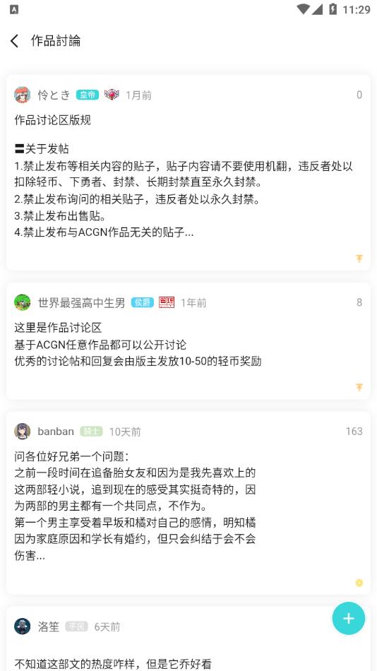 LK轻小说app最新版本 第4张图片