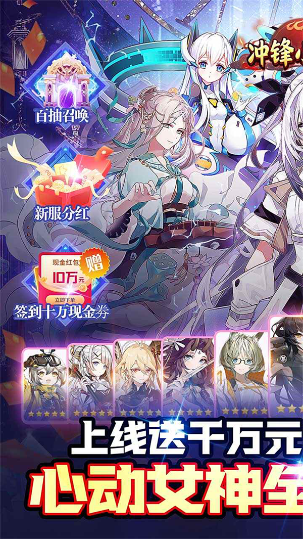 冲锋小勇士0.05折版下载 第1张图片